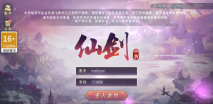 唯美3D仙侠手游【逆见苍穹2-剑舞乾坤多区跨服版】+多区跨服+GM授权后台+安卓-游戏架设网