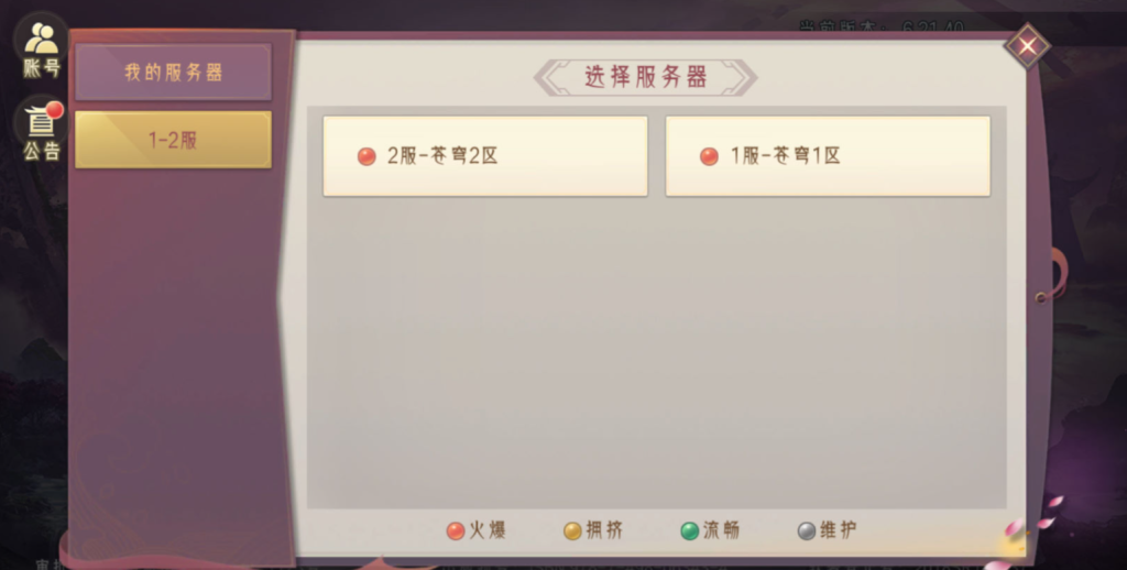 图片[3]-唯美3D仙侠手游【逆见苍穹2-剑舞乾坤多区跨服版】+多区跨服+GM授权后台+安卓-游戏架设网
