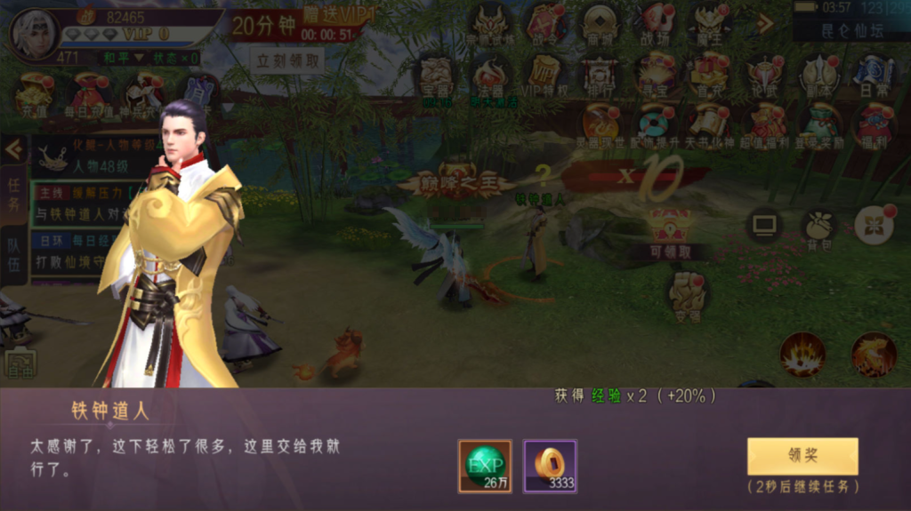 图片[6]-唯美3D仙侠手游【逆见苍穹2-剑舞乾坤多区跨服版】+多区跨服+GM授权后台+安卓-游戏架设网