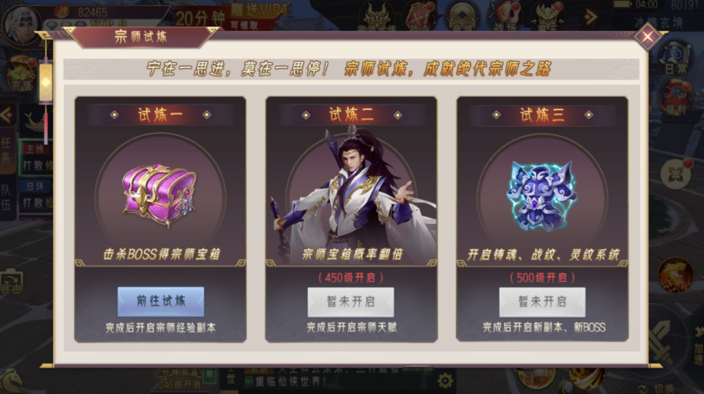 图片[8]-唯美3D仙侠手游【逆见苍穹2-剑舞乾坤多区跨服版】+多区跨服+GM授权后台+安卓-游戏架设网