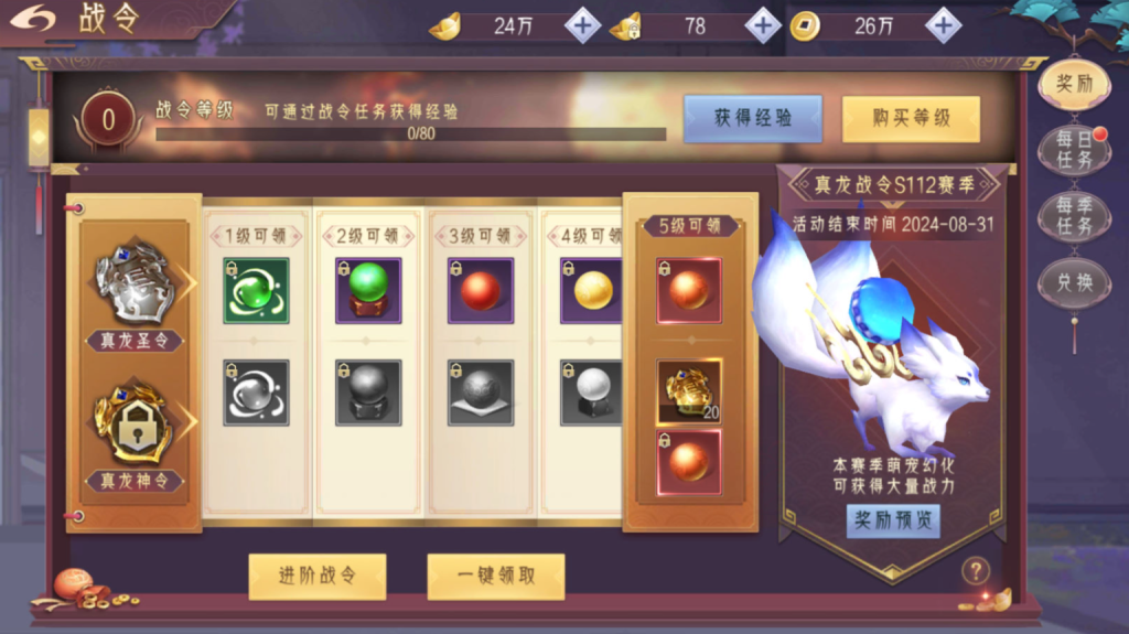图片[9]-唯美3D仙侠手游【逆见苍穹2-剑舞乾坤多区跨服版】+多区跨服+GM授权后台+安卓-游戏架设网