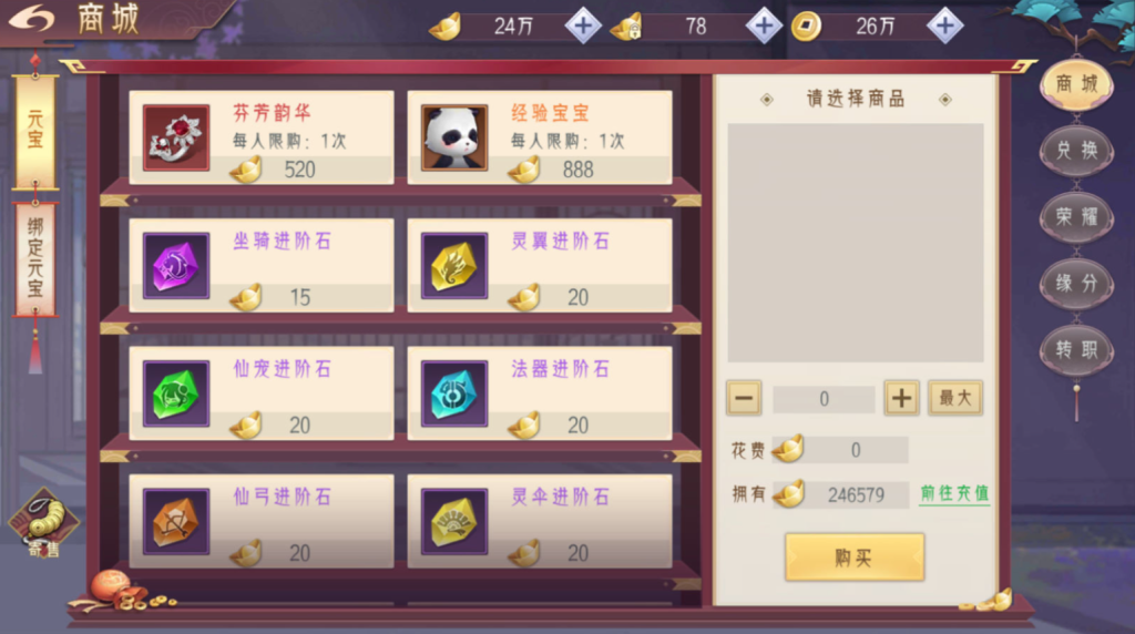 图片[10]-唯美3D仙侠手游【逆见苍穹2-剑舞乾坤多区跨服版】+多区跨服+GM授权后台+安卓-游戏架设网