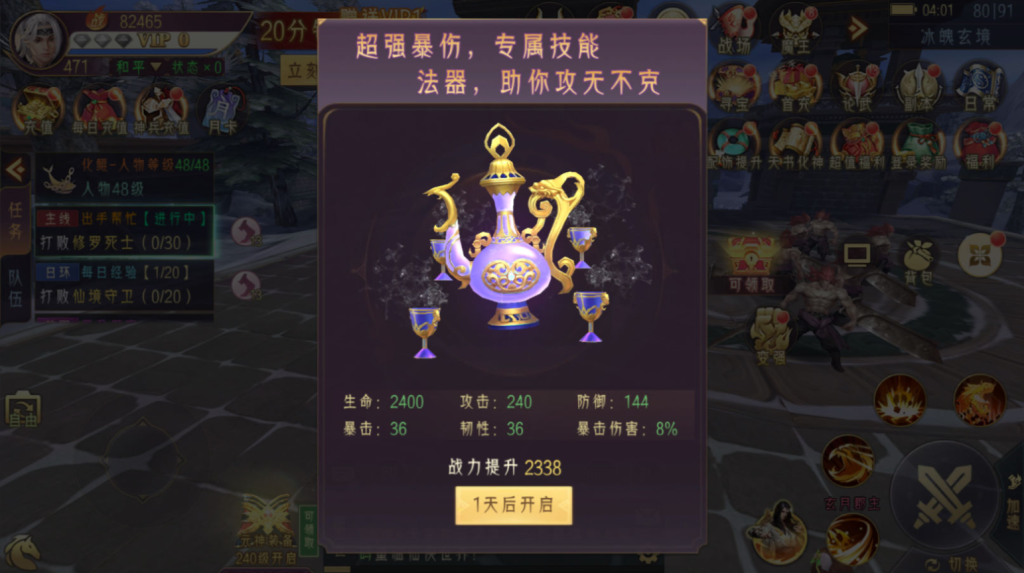 图片[14]-唯美3D仙侠手游【逆见苍穹2-剑舞乾坤多区跨服版】+多区跨服+GM授权后台+安卓-游戏架设网