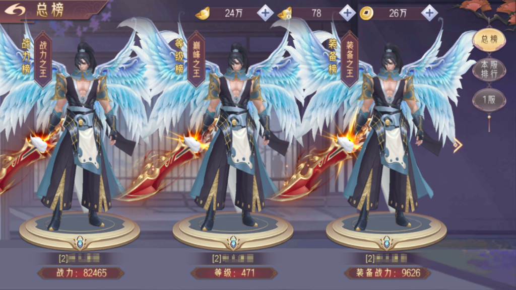 图片[16]-唯美3D仙侠手游【逆见苍穹2-剑舞乾坤多区跨服版】+多区跨服+GM授权后台+安卓-游戏架设网