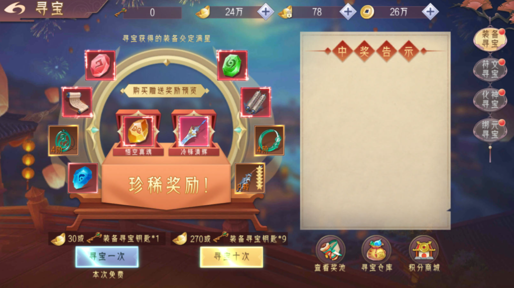 图片[17]-唯美3D仙侠手游【逆见苍穹2-剑舞乾坤多区跨服版】+多区跨服+GM授权后台+安卓-游戏架设网
