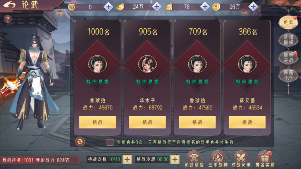 图片[18]-唯美3D仙侠手游【逆见苍穹2-剑舞乾坤多区跨服版】+多区跨服+GM授权后台+安卓-游戏架设网