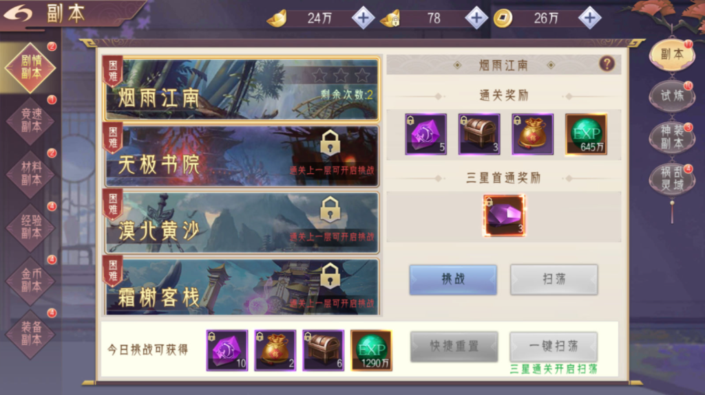图片[19]-唯美3D仙侠手游【逆见苍穹2-剑舞乾坤多区跨服版】+多区跨服+GM授权后台+安卓-游戏架设网