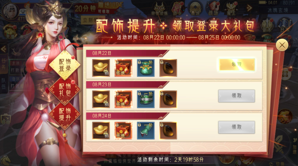 图片[22]-唯美3D仙侠手游【逆见苍穹2-剑舞乾坤多区跨服版】+多区跨服+GM授权后台+安卓-游戏架设网