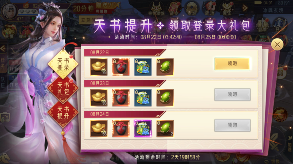 图片[23]-唯美3D仙侠手游【逆见苍穹2-剑舞乾坤多区跨服版】+多区跨服+GM授权后台+安卓-游戏架设网