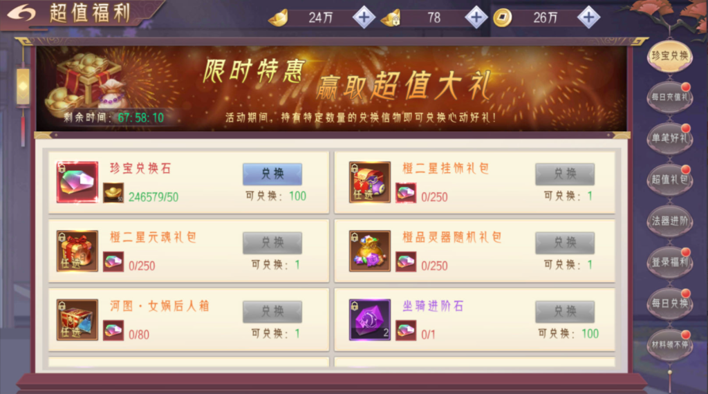 图片[24]-唯美3D仙侠手游【逆见苍穹2-剑舞乾坤多区跨服版】+多区跨服+GM授权后台+安卓-游戏架设网