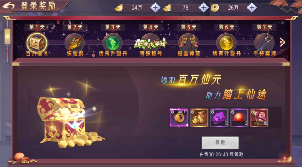 图片[25]-唯美3D仙侠手游【逆见苍穹2-剑舞乾坤多区跨服版】+多区跨服+GM授权后台+安卓-游戏架设网