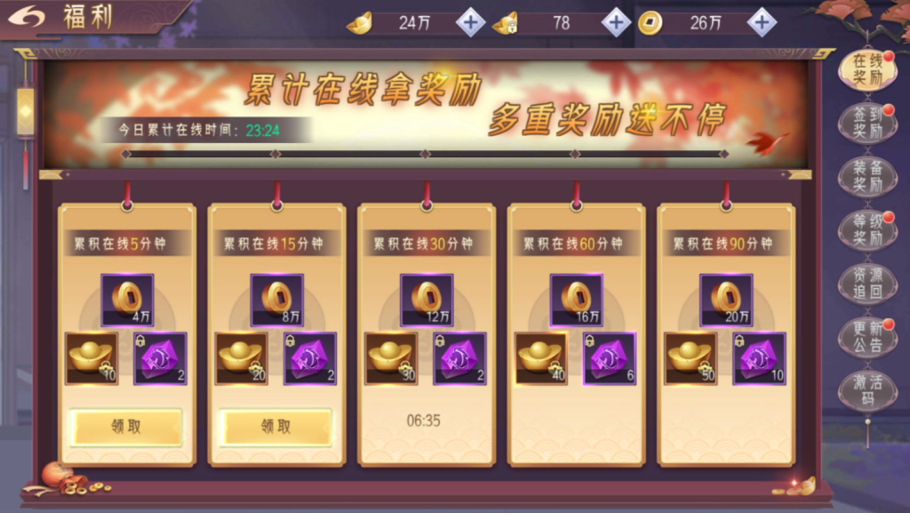图片[26]-唯美3D仙侠手游【逆见苍穹2-剑舞乾坤多区跨服版】+多区跨服+GM授权后台+安卓-游戏架设网