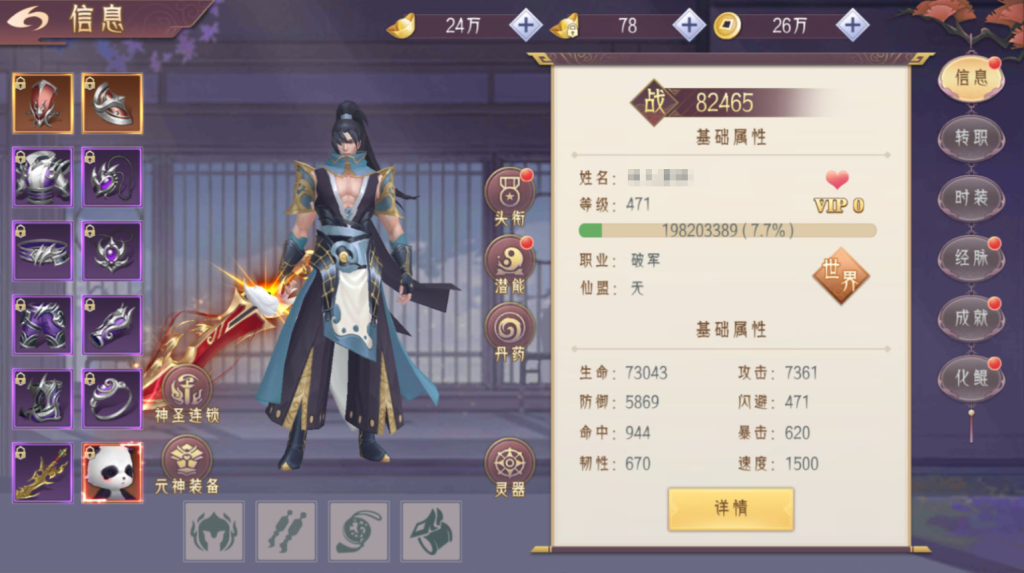 图片[28]-唯美3D仙侠手游【逆见苍穹2-剑舞乾坤多区跨服版】+多区跨服+GM授权后台+安卓-游戏架设网