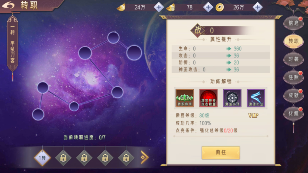 图片[29]-唯美3D仙侠手游【逆见苍穹2-剑舞乾坤多区跨服版】+多区跨服+GM授权后台+安卓-游戏架设网