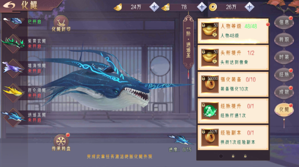 图片[31]-唯美3D仙侠手游【逆见苍穹2-剑舞乾坤多区跨服版】+多区跨服+GM授权后台+安卓-游戏架设网