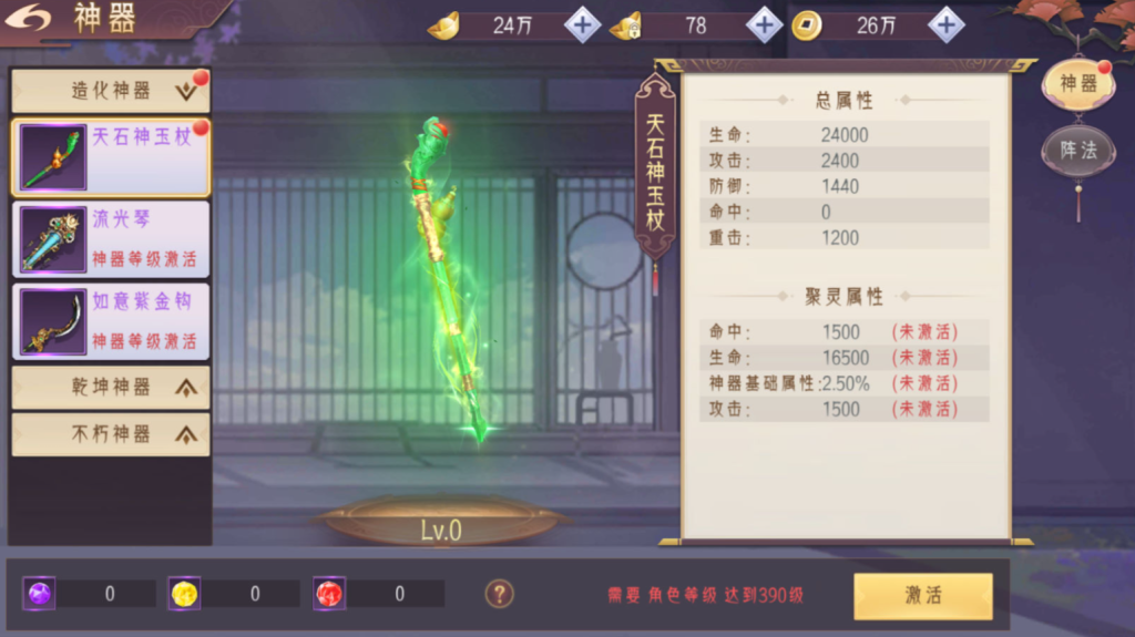 图片[32]-唯美3D仙侠手游【逆见苍穹2-剑舞乾坤多区跨服版】+多区跨服+GM授权后台+安卓-游戏架设网