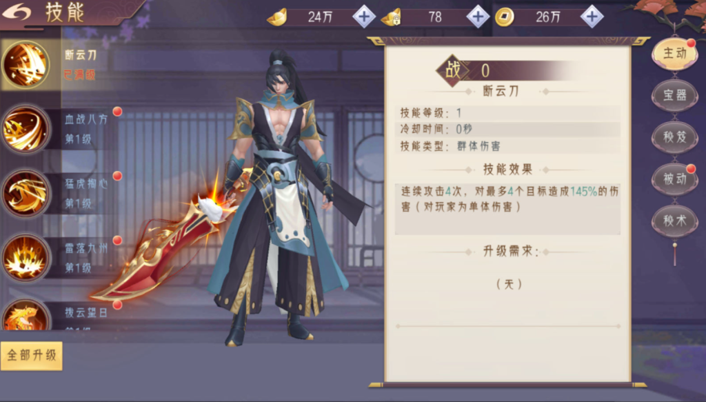 图片[34]-唯美3D仙侠手游【逆见苍穹2-剑舞乾坤多区跨服版】+多区跨服+GM授权后台+安卓-游戏架设网