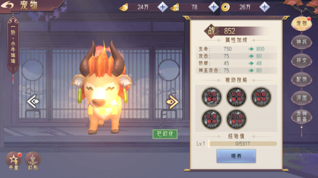 图片[36]-唯美3D仙侠手游【逆见苍穹2-剑舞乾坤多区跨服版】+多区跨服+GM授权后台+安卓-游戏架设网