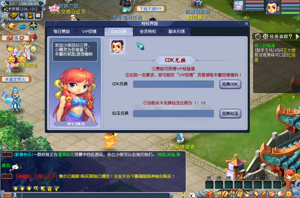 图片[33]-GGE2互通西游【天元西游】+安卓苹果PC三端互通+内置GM工具+攻略+164张测试图-游戏架设网