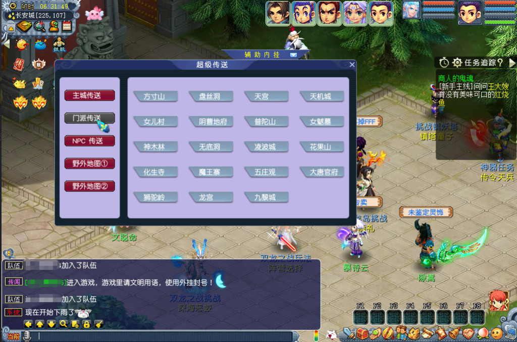 图片[41]-GGE2互通西游【天元西游】+安卓苹果PC三端互通+内置GM工具+攻略+164张测试图-游戏架设网