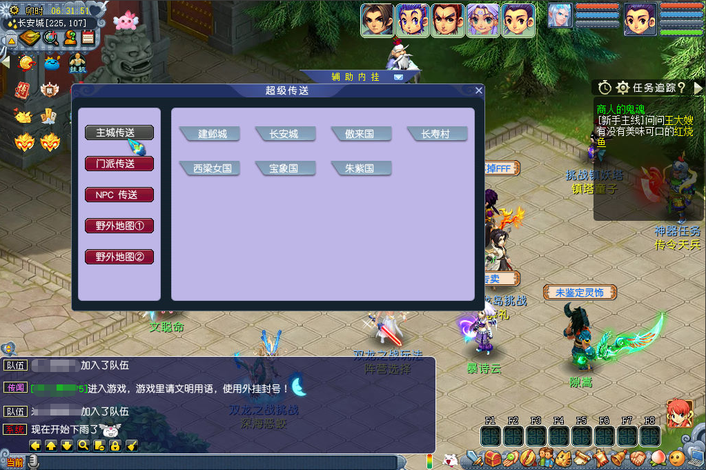 图片[42]-GGE2互通西游【天元西游】+安卓苹果PC三端互通+内置GM工具+攻略+164张测试图-游戏架设网