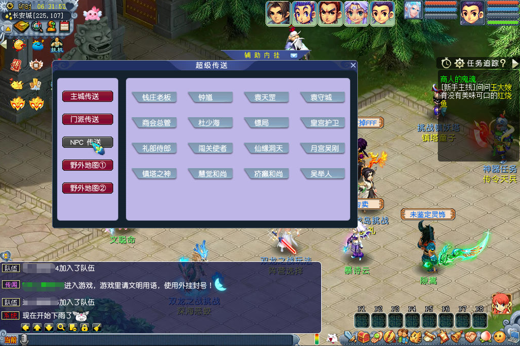 图片[43]-GGE2互通西游【天元西游】+安卓苹果PC三端互通+内置GM工具+攻略+164张测试图-游戏架设网