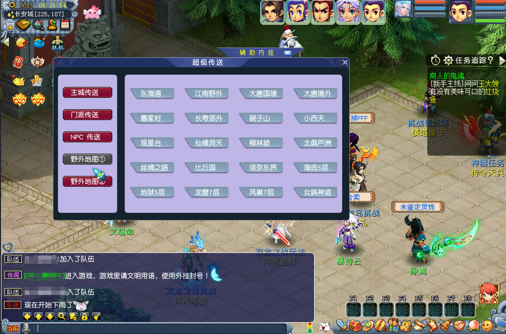 图片[44]-GGE2互通西游【天元西游】+安卓苹果PC三端互通+内置GM工具+攻略+164张测试图-游戏架设网