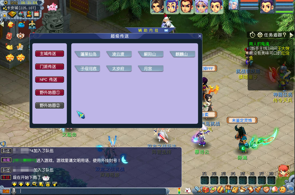 图片[45]-GGE2互通西游【天元西游】+安卓苹果PC三端互通+内置GM工具+攻略+164张测试图-游戏架设网