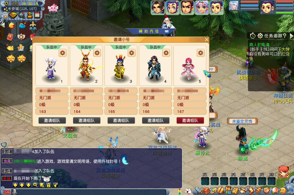 图片[49]-GGE2互通西游【天元西游】+安卓苹果PC三端互通+内置GM工具+攻略+164张测试图-游戏架设网