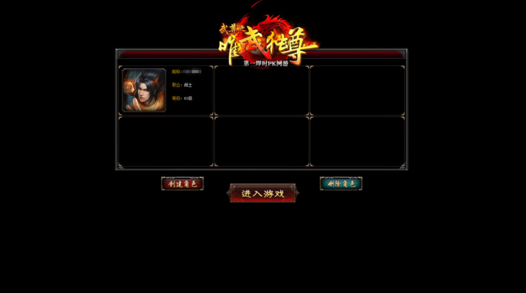 图片[3]-典藏传奇页游【武尊】+GM工具-游戏架设网