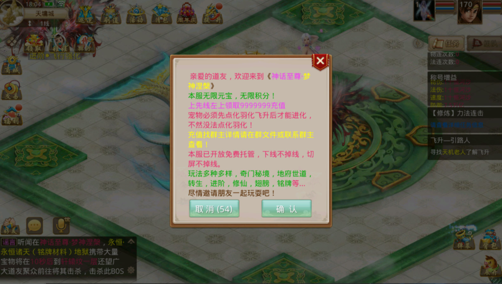 图片[4]-经典回合手游【某道-无极】超变+安卓-游戏架设网
