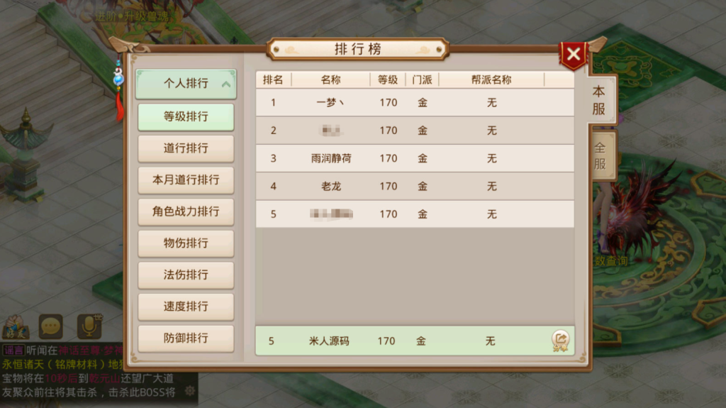 图片[28]-经典回合手游【某道-无极】超变+安卓-游戏架设网