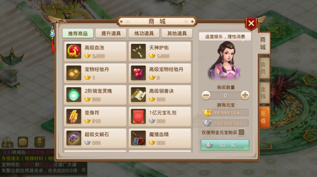 图片[29]-经典回合手游【某道-无极】超变+安卓-游戏架设网