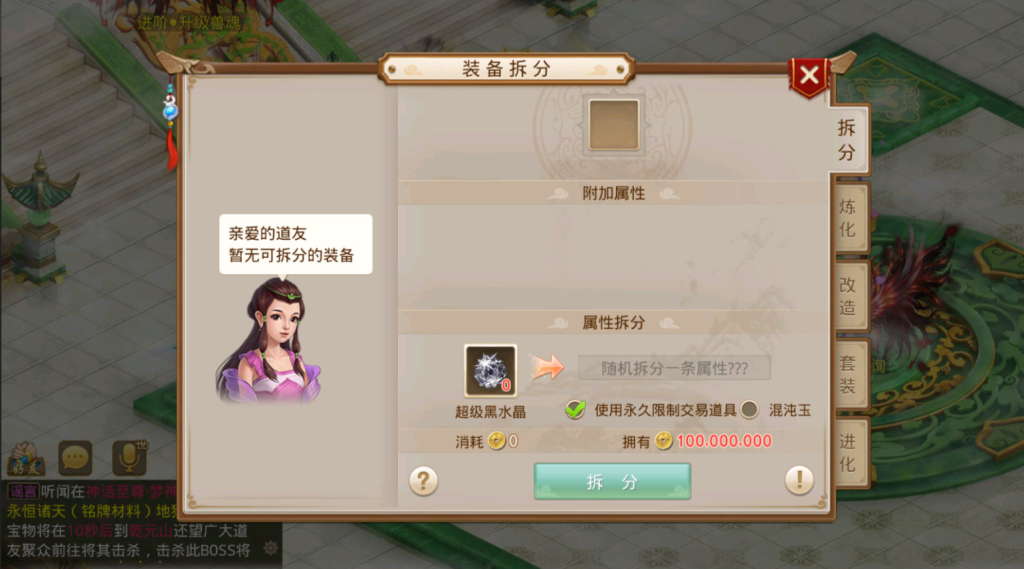 图片[35]-经典回合手游【某道-无极】超变+安卓-游戏架设网