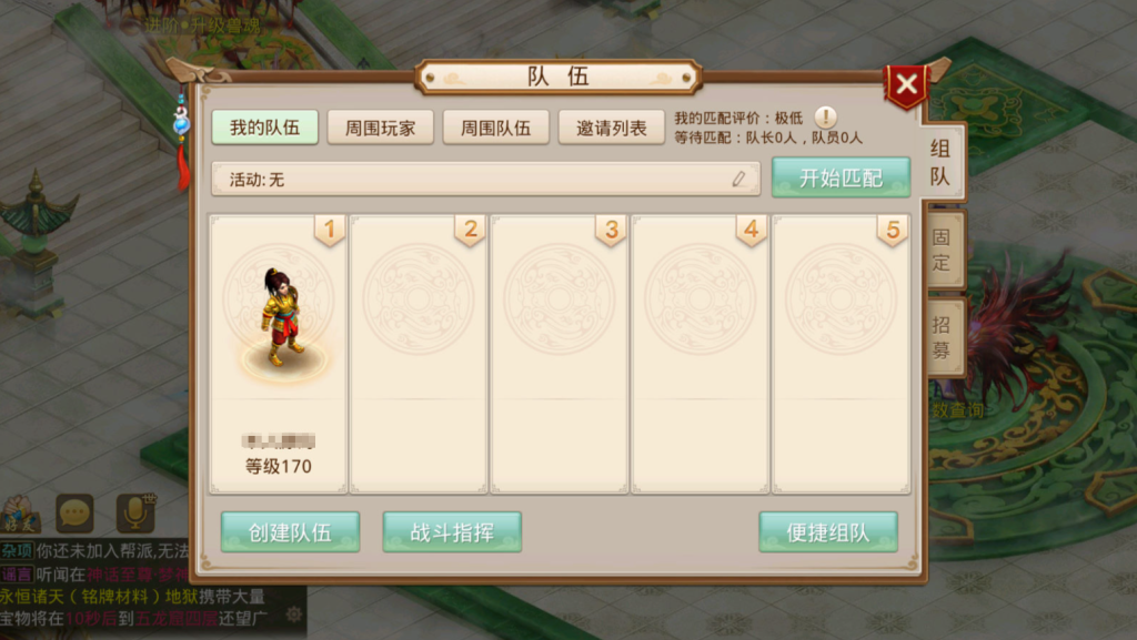 图片[44]-经典回合手游【某道-无极】超变+安卓-游戏架设网