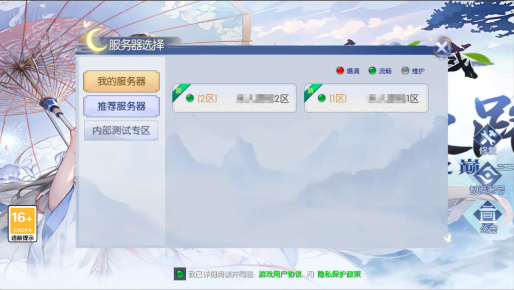 图片[2]-唯美3D仙侠手游【永恒仙域多区跨服修复版】+运维管理后台+若依管理后台+GM账号授权后台+安卓-游戏架设网