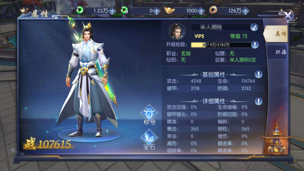 图片[7]-唯美3D仙侠手游【永恒仙域多区跨服修复版】+运维管理后台+若依管理后台+GM账号授权后台+安卓-游戏架设网