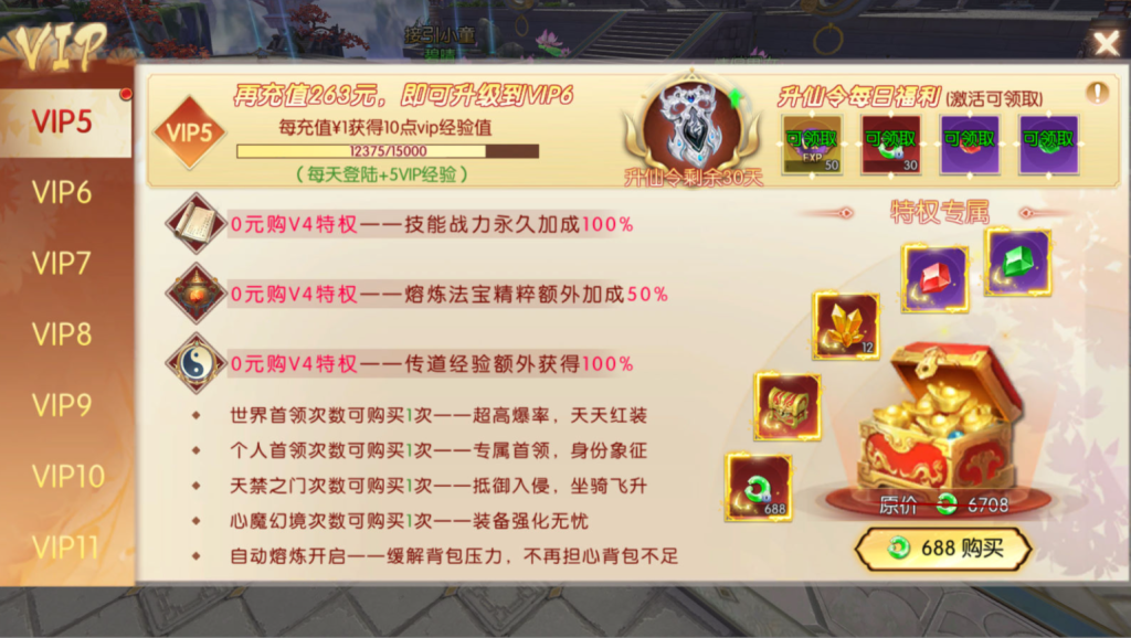 图片[8]-唯美3D仙侠手游【永恒仙域多区跨服修复版】+运维管理后台+若依管理后台+GM账号授权后台+安卓-游戏架设网