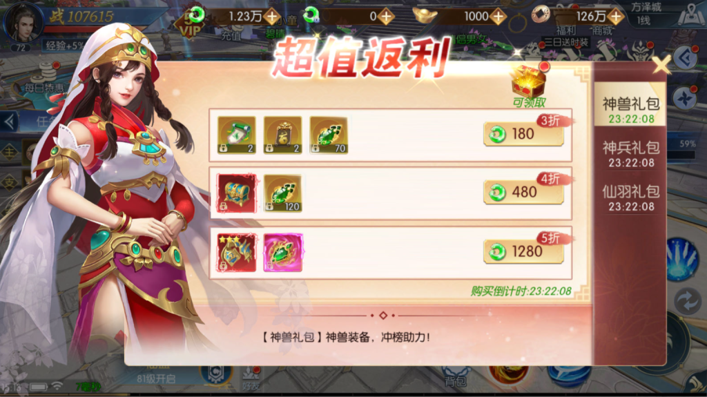 图片[11]-唯美3D仙侠手游【永恒仙域多区跨服修复版】+运维管理后台+若依管理后台+GM账号授权后台+安卓-游戏架设网