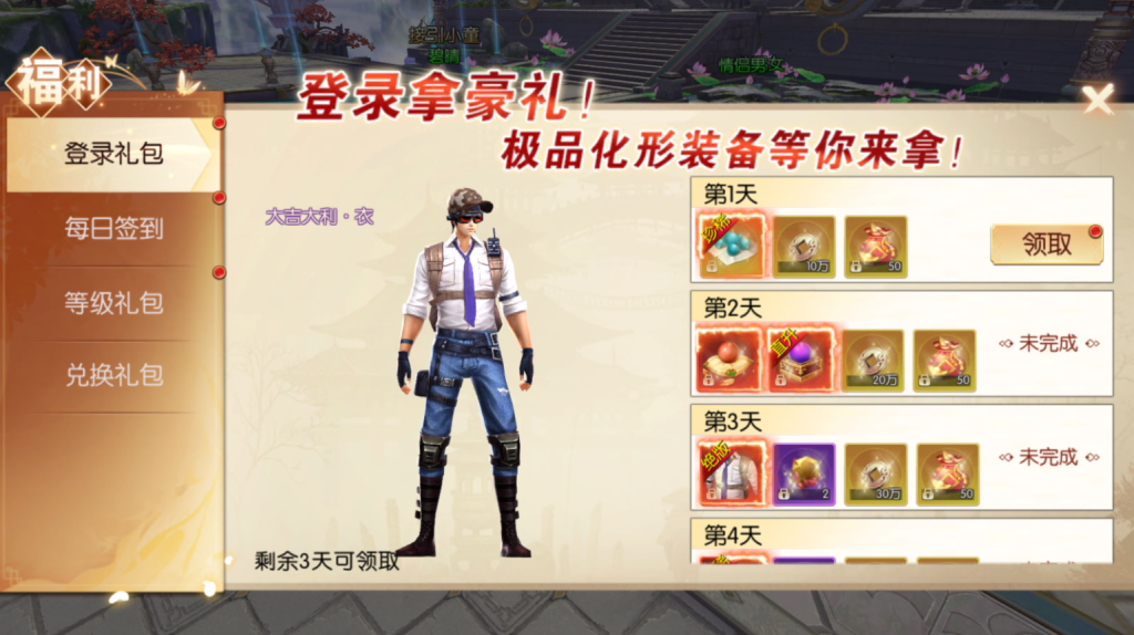 图片[14]-唯美3D仙侠手游【永恒仙域多区跨服修复版】+运维管理后台+若依管理后台+GM账号授权后台+安卓-游戏架设网