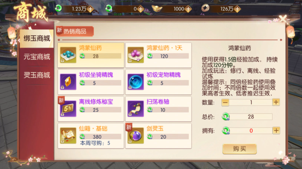 图片[15]-唯美3D仙侠手游【永恒仙域多区跨服修复版】+运维管理后台+若依管理后台+GM账号授权后台+安卓-游戏架设网