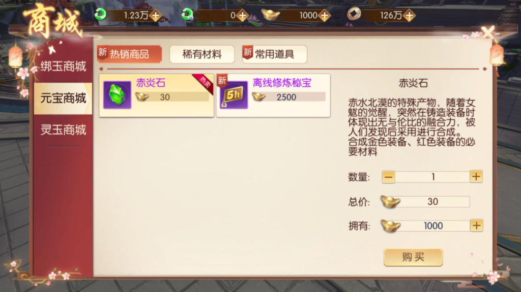 图片[16]-唯美3D仙侠手游【永恒仙域多区跨服修复版】+运维管理后台+若依管理后台+GM账号授权后台+安卓-游戏架设网