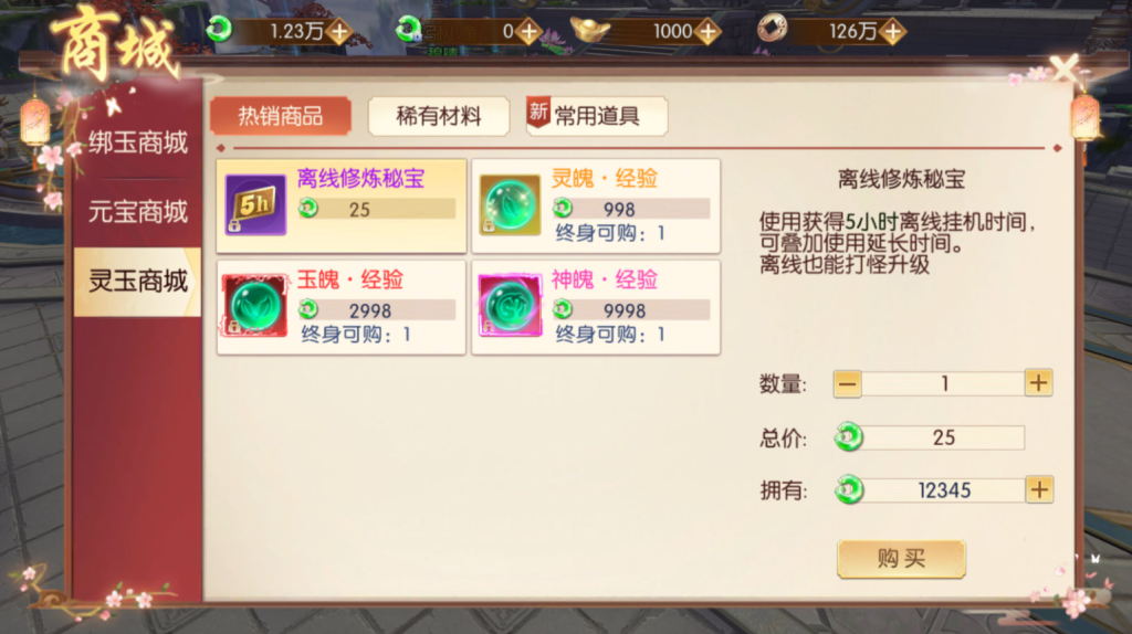 图片[17]-唯美3D仙侠手游【永恒仙域多区跨服修复版】+运维管理后台+若依管理后台+GM账号授权后台+安卓-游戏架设网