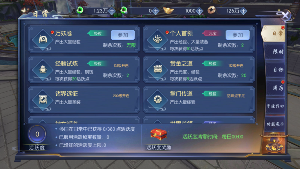 图片[19]-唯美3D仙侠手游【永恒仙域多区跨服修复版】+运维管理后台+若依管理后台+GM账号授权后台+安卓-游戏架设网