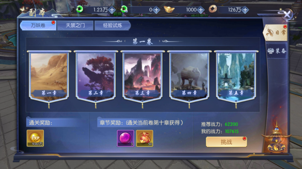 图片[20]-唯美3D仙侠手游【永恒仙域多区跨服修复版】+运维管理后台+若依管理后台+GM账号授权后台+安卓-游戏架设网