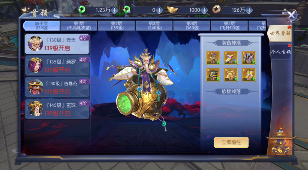 图片[21]-唯美3D仙侠手游【永恒仙域多区跨服修复版】+运维管理后台+若依管理后台+GM账号授权后台+安卓-游戏架设网