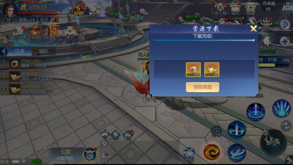 图片[22]-唯美3D仙侠手游【永恒仙域多区跨服修复版】+运维管理后台+若依管理后台+GM账号授权后台+安卓-游戏架设网