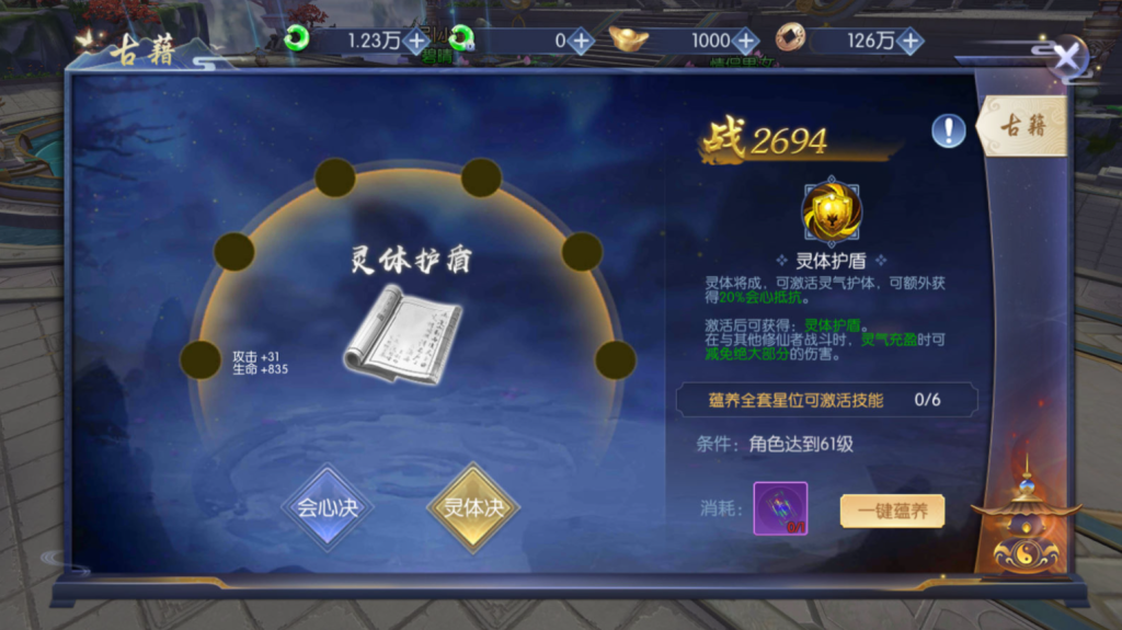 图片[25]-唯美3D仙侠手游【永恒仙域多区跨服修复版】+运维管理后台+若依管理后台+GM账号授权后台+安卓-游戏架设网