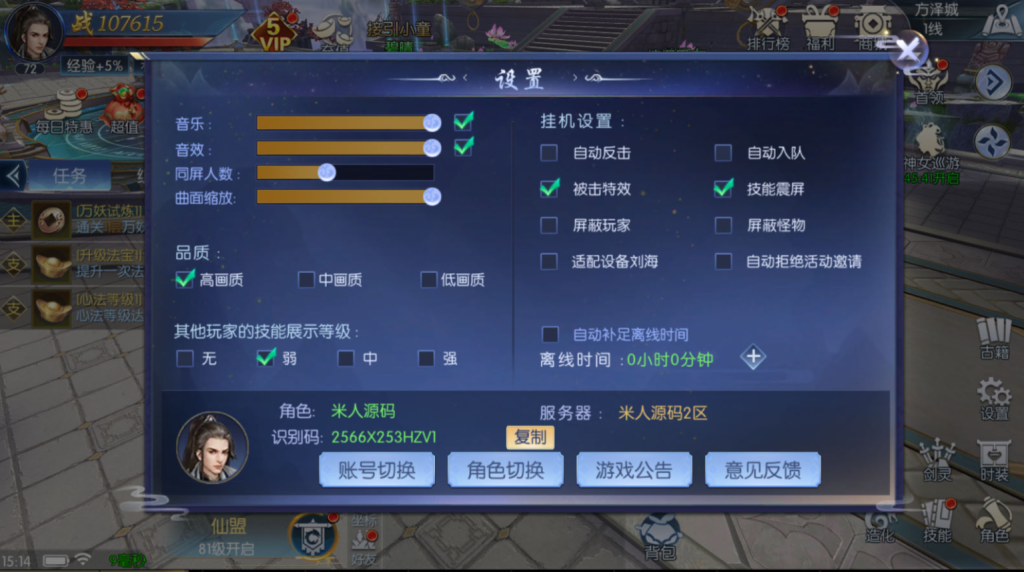 图片[26]-唯美3D仙侠手游【永恒仙域多区跨服修复版】+运维管理后台+若依管理后台+GM账号授权后台+安卓-游戏架设网