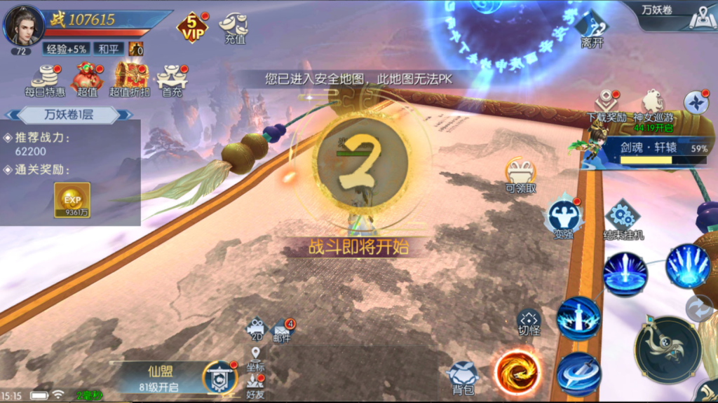 图片[31]-唯美3D仙侠手游【永恒仙域多区跨服修复版】+运维管理后台+若依管理后台+GM账号授权后台+安卓-游戏架设网